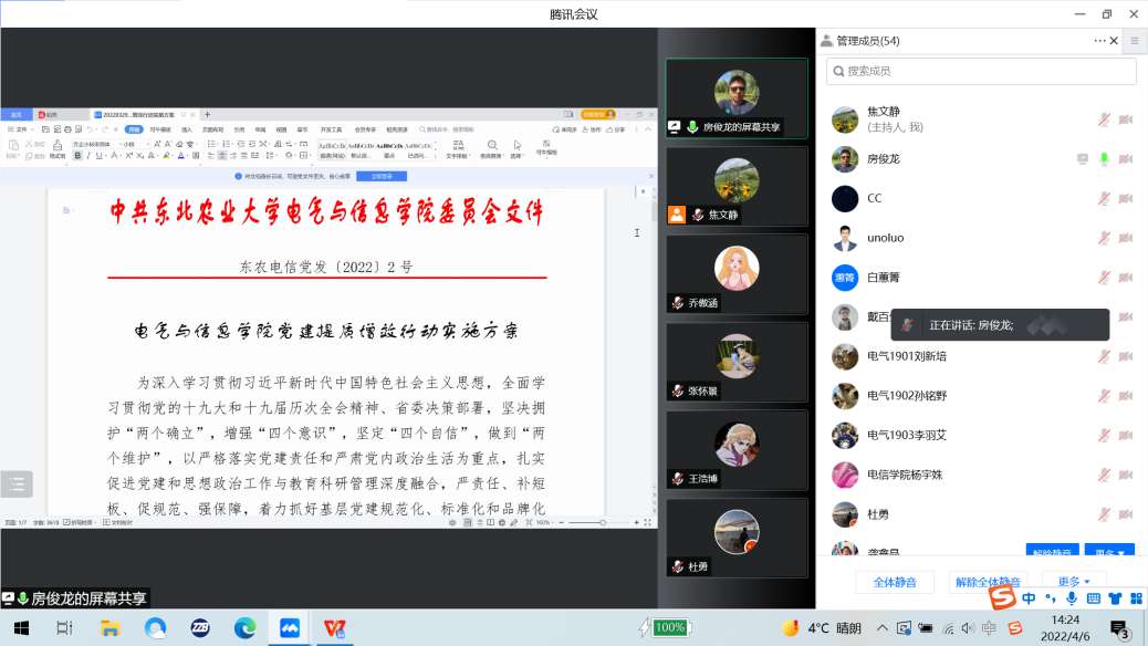 微信图片_20220407102915 微信图片_20220407102915
