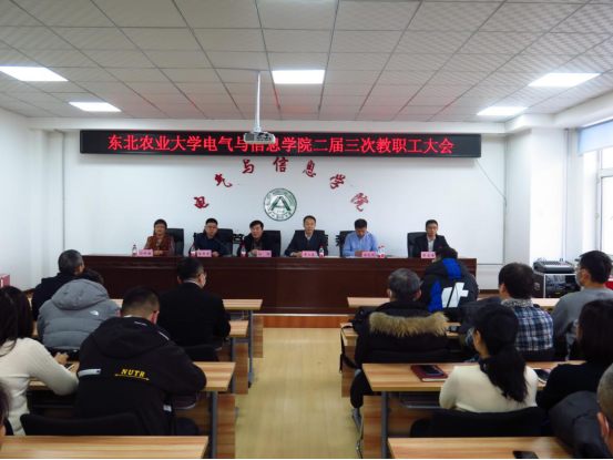 会议现场