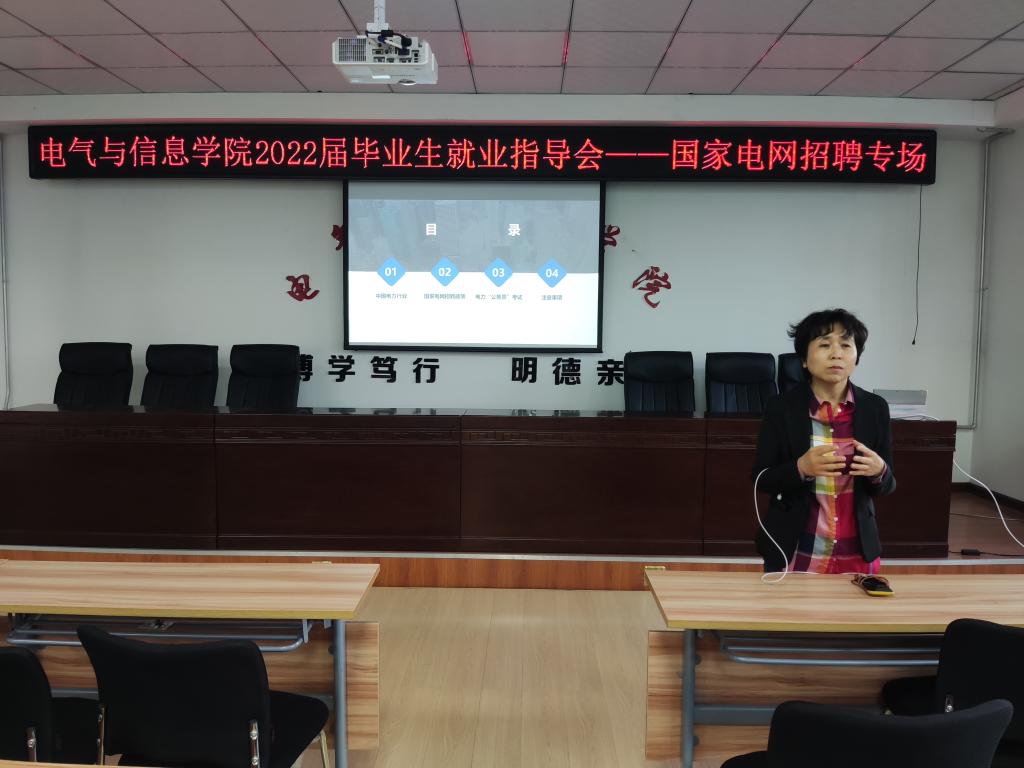 孟老师为同学们讲解