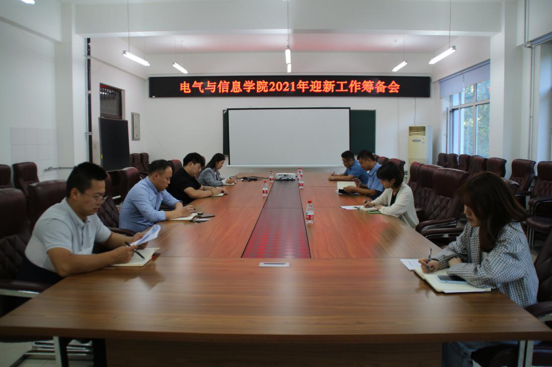 会议现场
